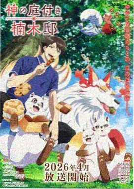 龙珠剧场版复活的融合悟空与贝吉塔海报