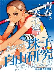 神与神热度封面