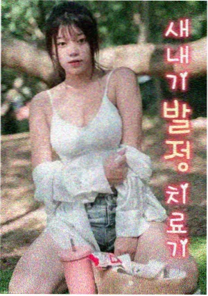 复活的融合悟空与贝吉塔热度封面